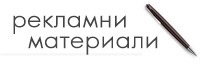 ReklamniMateriali.com